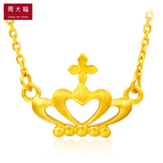 CHOW TAI FOOK 周大福 为爱加冕 优雅皇冠 足金黄金项链/吊坠 F199792 足金