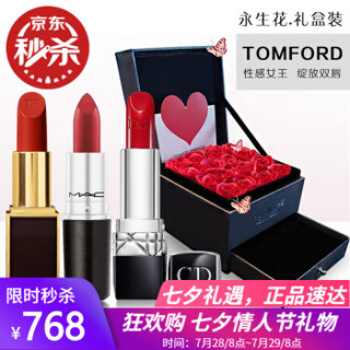 TOM FORD 汤姆·福特 TF口红/唇膏 黑管/白管 限量套装套盒专柜正品七夕情人节礼物 表白三支套装TF16号+迪.奥999+mac牛血色  TOM FORD