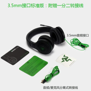 RAZER 雷蛇 头戴式游戏耳机