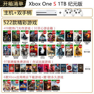 Microsoft 微软 Xbox One X 多人体感游戏机无线 电视家用 娱乐游戏机 【纪元版】含双手柄 (白色、12G)