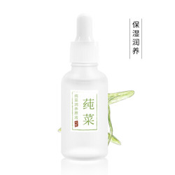 萬物本草 万物本草 允斌 莼菜润养原液 水光嫩滑精华 小分子玻尿酸 30ml/瓶