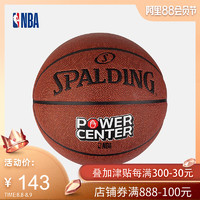 NBA-Spalding斯伯丁 Power Center 7号 PU篮球 76-409Y