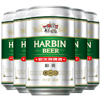 哈尔滨啤酒 哈尔滨 （Harbin）醇爽啤酒 330ml*24听 整箱装