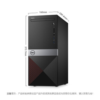 DELL 戴尔 成就 Vostro 3670 商用台式电脑 (i5-9400、256GSSD+1T、4GB、无显示器)