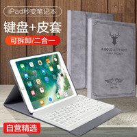 慧多多 ipad蓝牙键盘