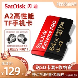 SanDisk闪迪64g手机TF内存卡 A2高速无人机专用4K视频通用存储卡