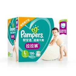 Pampers 帮宝适 绿帮系列 通用拉拉裤 L156片 *2件