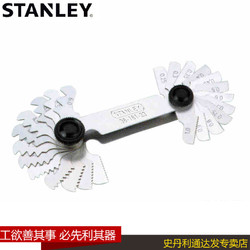 STANLEY/史丹利工具52件装公英制螺纹规螺纹样板牙规 55度36-166