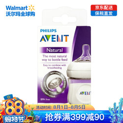 飞利浦 新安怡 Avent 宽口径婴幼儿奶瓶 自然顺畅 125ml