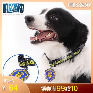 blizzard暴雪官方周边魔兽世界联盟狗链宠物项圈牵引绳魔兽阵营