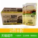 Homesoy马来西亚原装进口家乡豆奶原味整箱1L*12早餐豆乳牛奶饮料 *3件