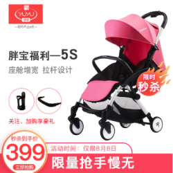 悠悠(YUYU) 第五代加强版婴儿推车 5s婴儿车可坐可躺可折叠伞车 5S枚红色