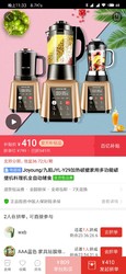 Joyoung/九阳JYL-Y29加热破壁家用多功能破壁机料理机全自动辅食