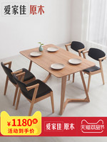 北欧橡木餐桌现代简约橡木小户型日式原木风格家具实木餐桌