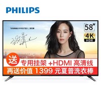 PHILIPS 飞利浦 58PUF6013 58英寸 4K 液晶电视