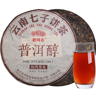 老同志 云南七子饼茶 普洱醇 2022年 普洱熟茶 357g