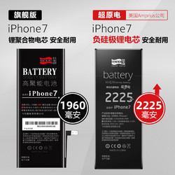 飞毛腿 手机电池 适用于iphone系列