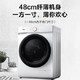  Midea 美的 MD100V11D 10公斤 洗烘一体机　