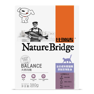 Nature Bridge 比瑞吉 天然均衡系列 深海鱼油成猫猫粮 380g