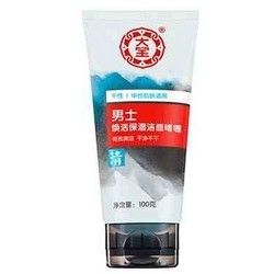 Dabao 大宝 男士焕活保湿洁面啫喱 100g *2件