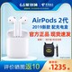 2019新款Apple/苹果 AirPods 2代配充电盒iPhone手机无线蓝牙耳机