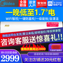 美的酷金大1.5匹p一级变频空调挂机KFR-35GW/WXAN8A1@壁挂式天行