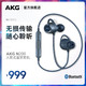 AKG N200 WIRELESS入耳式无线蓝牙耳机