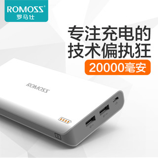 ROMOSS 罗马仕 sense6 Plus 20000mAh 移动电源