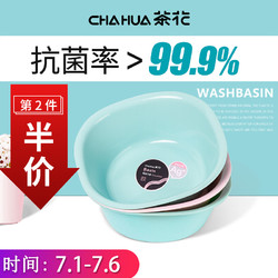 CHAHUA 茶花  塑料洗脸盆 方盆小 蓝色 *3件