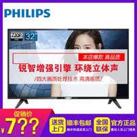 飞利浦（PHILIPS）32PHF5252/T3 32英寸智能电视 人工智能 丰富接口 海量应用 高清网络液晶电视机