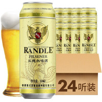 兰德尔小麦啤酒整箱 500ml*24罐