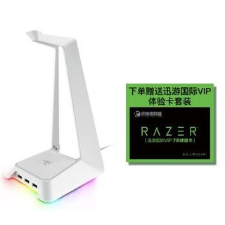 雷蛇（Razer） 水银色幻彩耳机基座挂架
