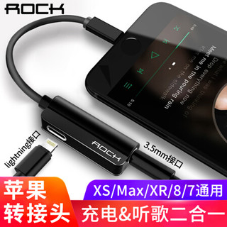 ROCK 苹果耳机转接头 适用于iPhoneXS/max/XR/X/8/7Plus二合一音频转换器线充电听歌 Lightning转3.5mm 黑