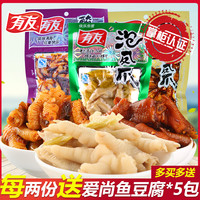 YUYU 有友 重庆特产泡椒凤爪