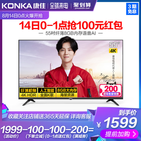 Konka/康佳 55G3U 55英寸 4K 液晶电视