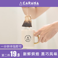 新品CARANA双想泡冷萃咖啡包奶萃拿铁桂花冰酿冷泡冰咖啡黑咖啡粉