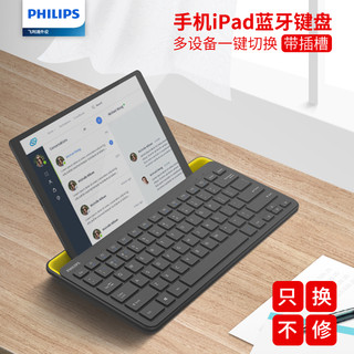 PHILIPS 飞利浦 SPK6604 无线蓝牙键盘