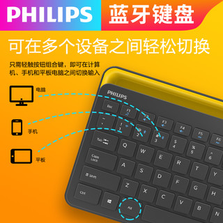 PHILIPS 飞利浦 SPK6604 无线蓝牙键盘