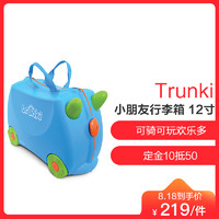 Trunki 小朋友行李箱 12寸