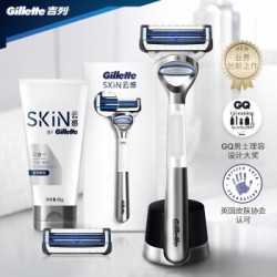 吉列 SKIN云感 手动剃须刀套装(1刀架+2刀头+磁力底座+超多赠品)