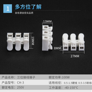 际工 CH3 电线连接器 100只装