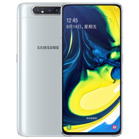 SAMSUNG 三星 Galaxy A80 智能手机 8GB 128GB月光银