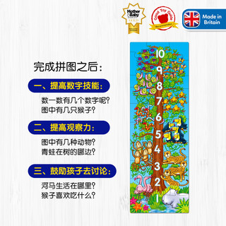 Orchard Toys 数字树拼图