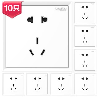  Schneider Electric 施耐德 皓朗白 86型五孔插座 10只装 