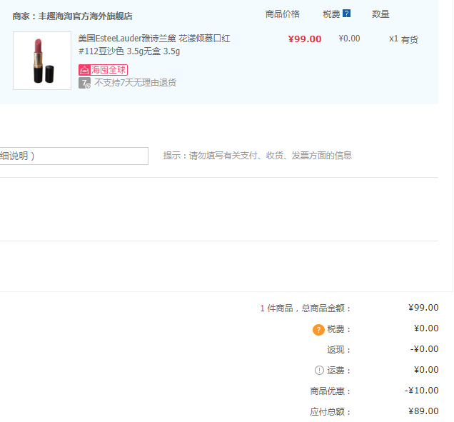 订单截图