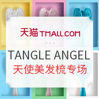 值友专享、促销活动：天猫精选 TANGLE ANGEL旗舰店 天使梳促销