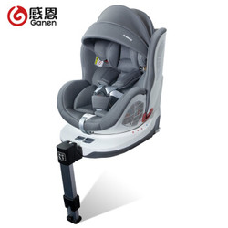感恩（ganen）儿童安全座椅0-12岁360度旋转 车载宝宝安全座椅ISOFIX+支撑腿 西亚 银月灰