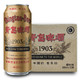 有券的上：青岛啤酒（Tsingtao）1903 复古罐 500ml*12听 大罐整箱装 *3件