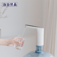 当当优品  桶装水自动触控抽水器