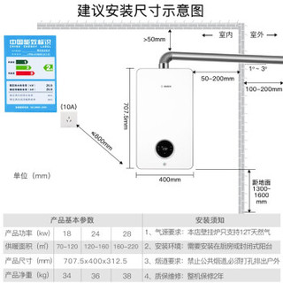 BOSCH 博世 盖世7000 燃气壁挂炉 天然气